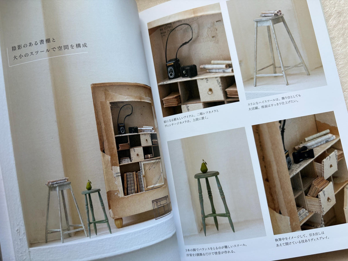 Miniature Interiors: Creating and Enjoying a Tiny World- Japanese Craft Book