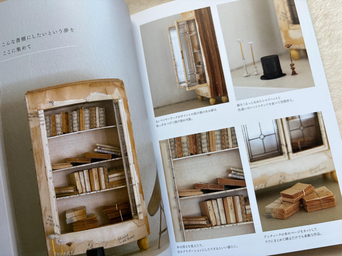 Miniature Interiors: Creating and Enjoying a Tiny World- Japanese Craft Book