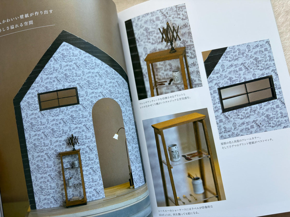 Miniature Interiors: Creating and Enjoying a Tiny World- Japanese Craft Book