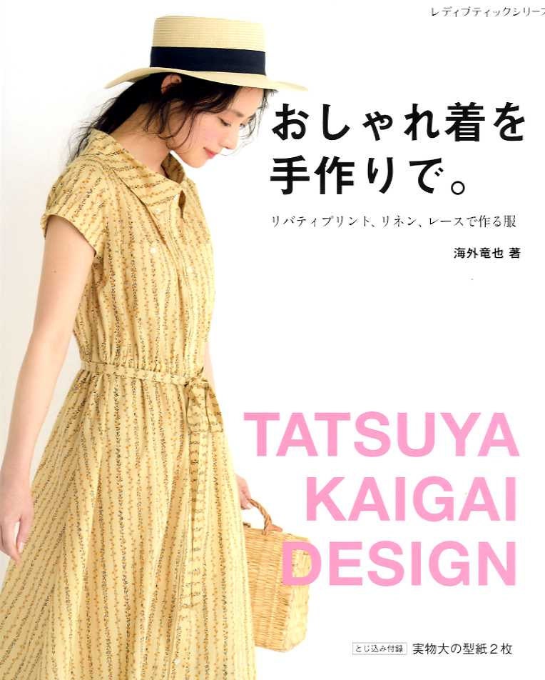 Tatsuya Kaigai Design Dressses and Clothes - Japanese Craft Pattern Book