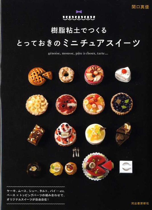 My Special Miniature Clay Sweets - Japanese Craft Book