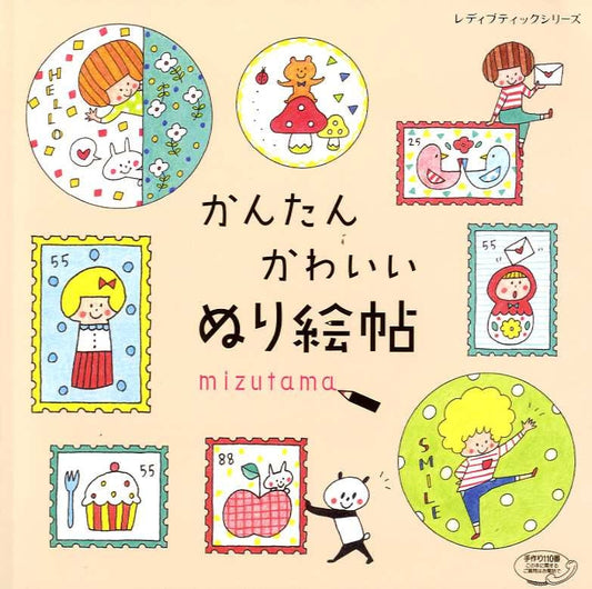 Coloring Book by Mizutama - Japanese Book