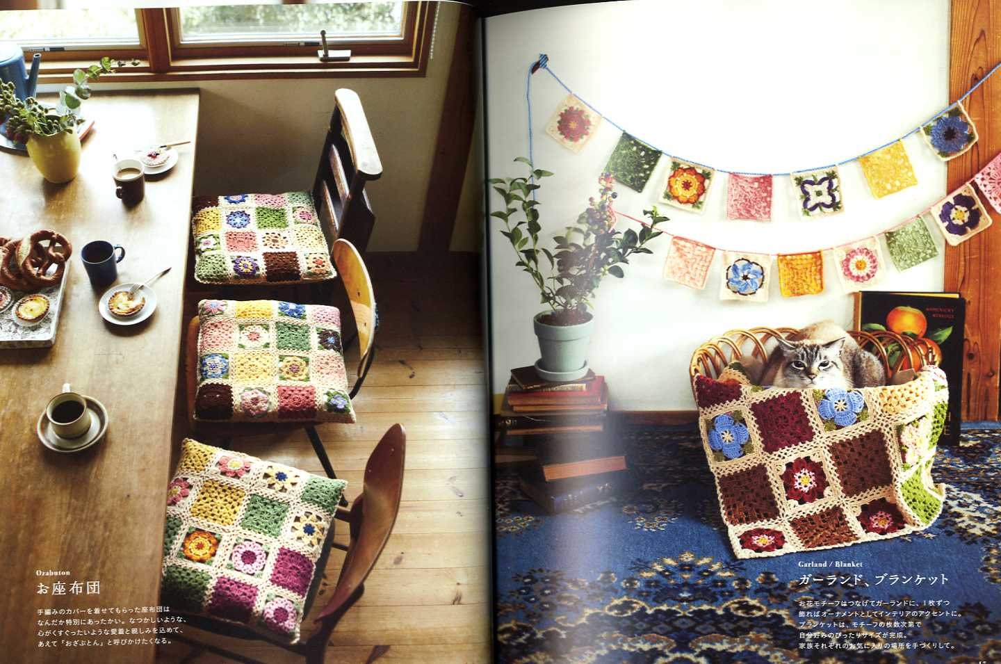 200 Design Flower Motif of Crochet by Couturier - Japanese Craft Book