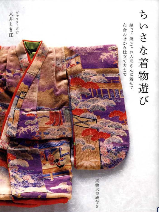 Doll's Pretty Kimono - Japanese Craft Book