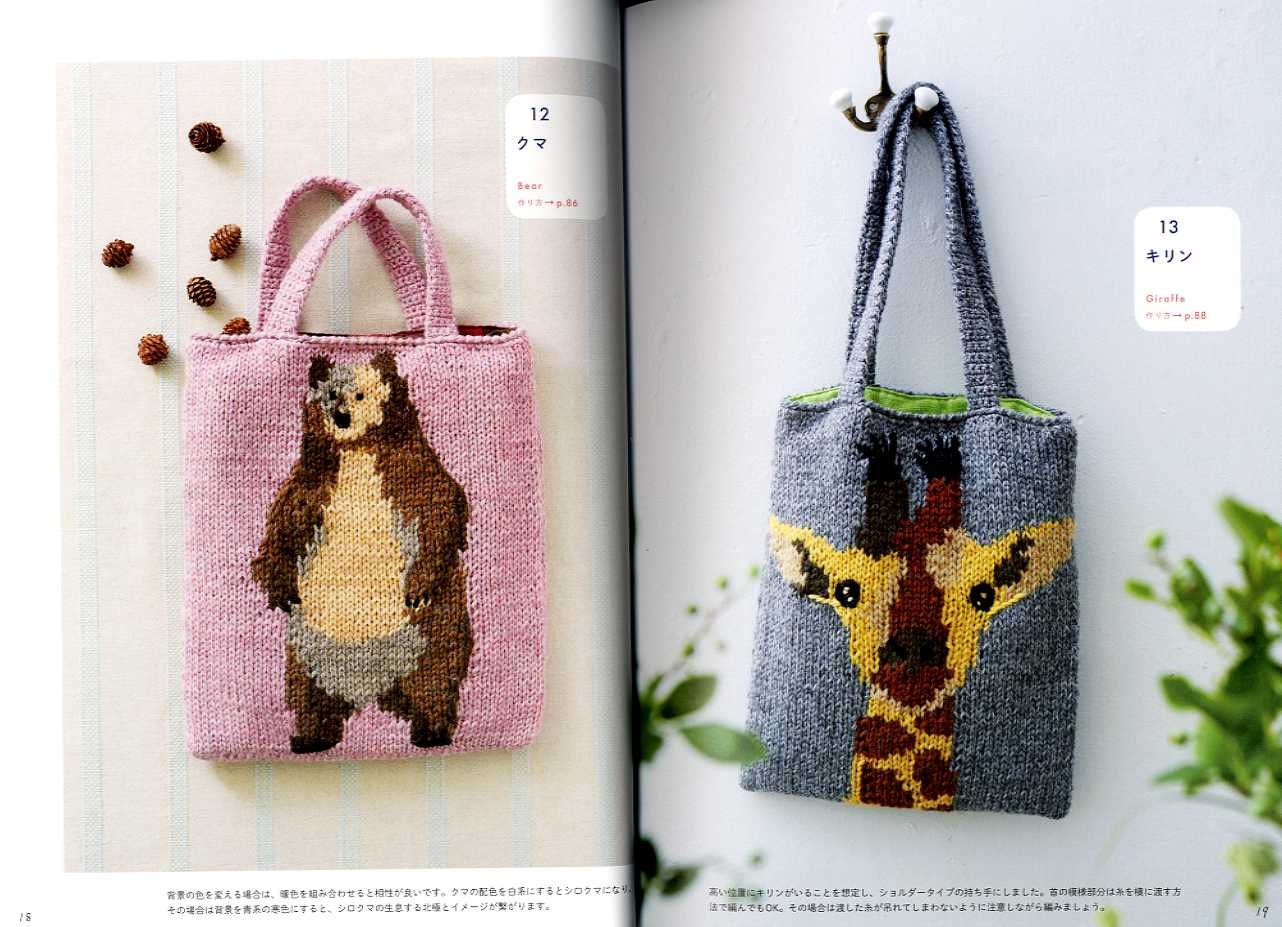 Animal Designs Knit Bags - Japanese Craft Book