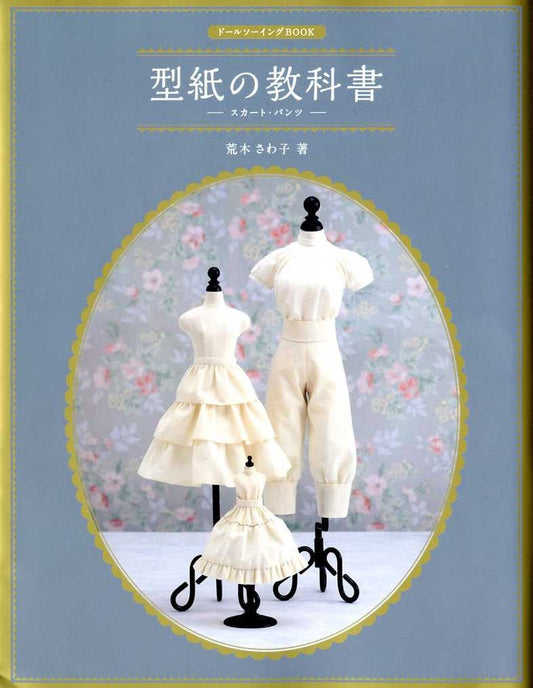 Doll Sewing Book Vol 2 Skirts and Pants - Japanese Craft Book