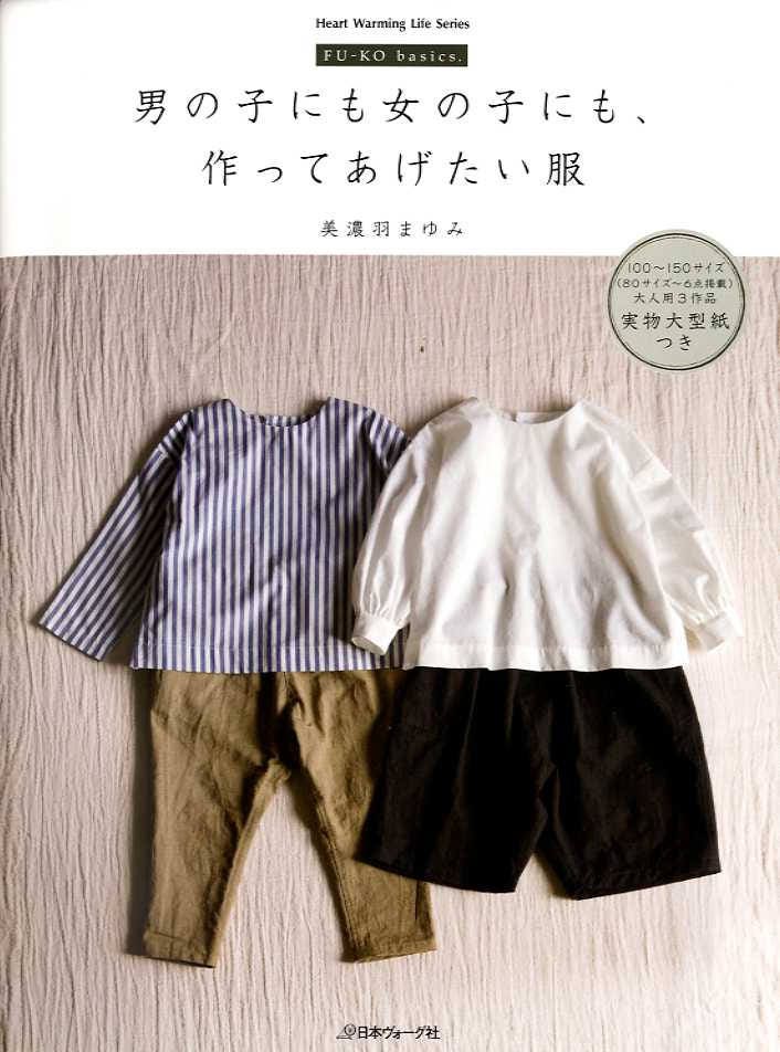 Fu-Ko Basics I love to make these for Boy and Girls - Japanese Craft Book