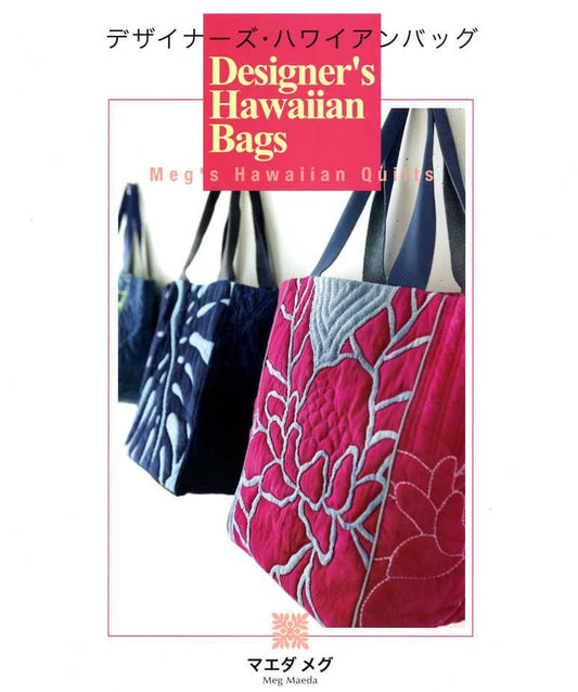 Designer's HAWAIIAN Bags Meg's Hawaiian Quilts by Meg Maeda - Japanese Craft Book