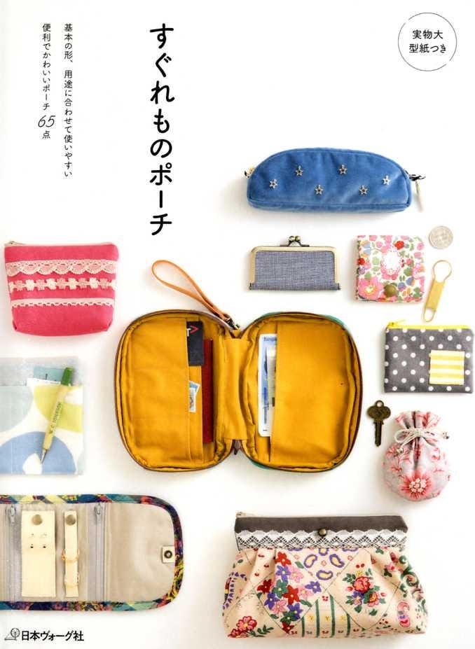 Brilliant Pouches 65 - Japanese Craft Book