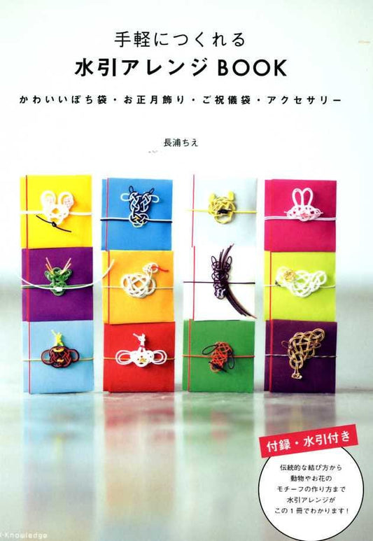 Mizuhiki Arrangement Book - Japanese Craft Book