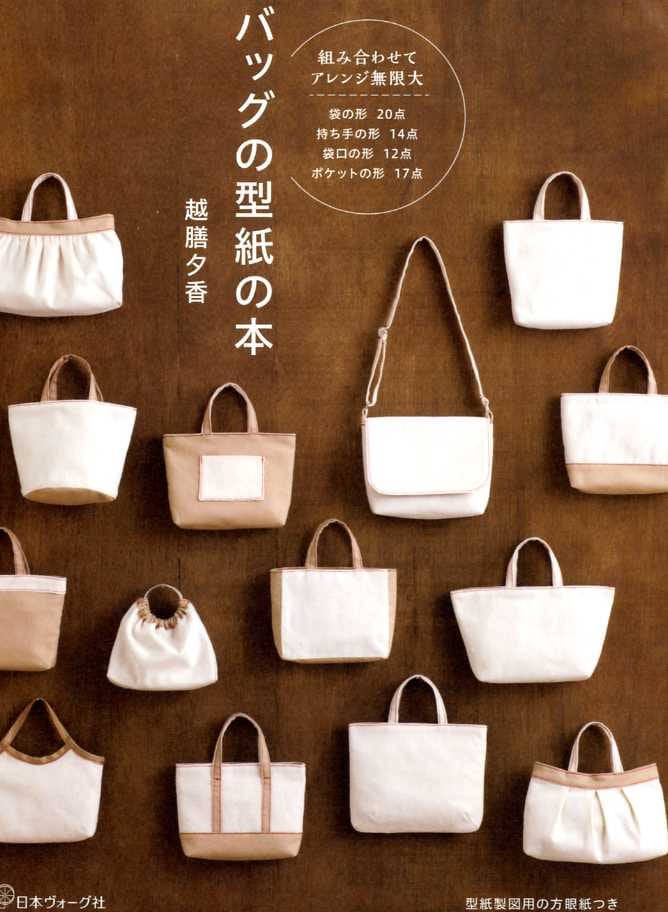 Bags Pattern Book - Japanese Craft Book