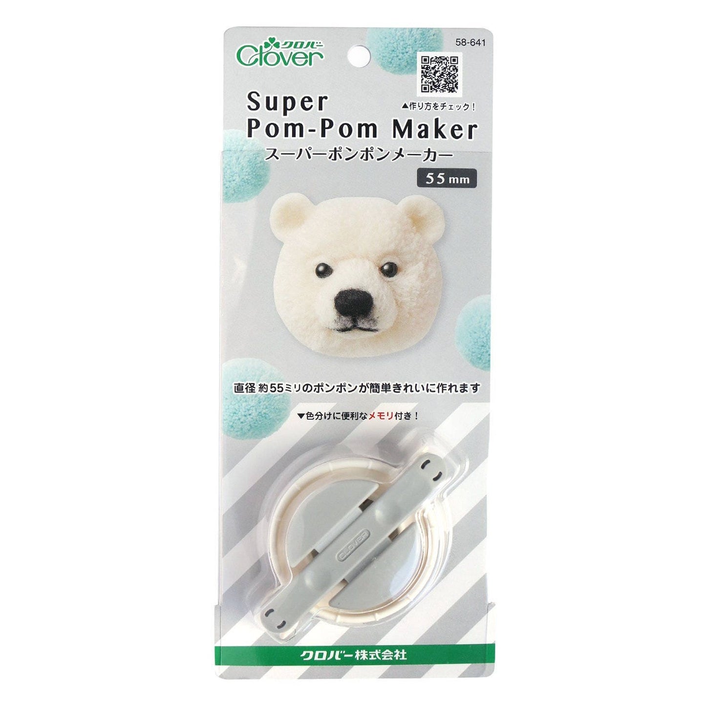 Clover Super Pom Pom Maker 55mm