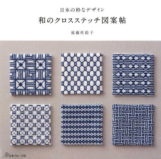 Cross Stitch of Japanese Designs - Japanese Craft Book