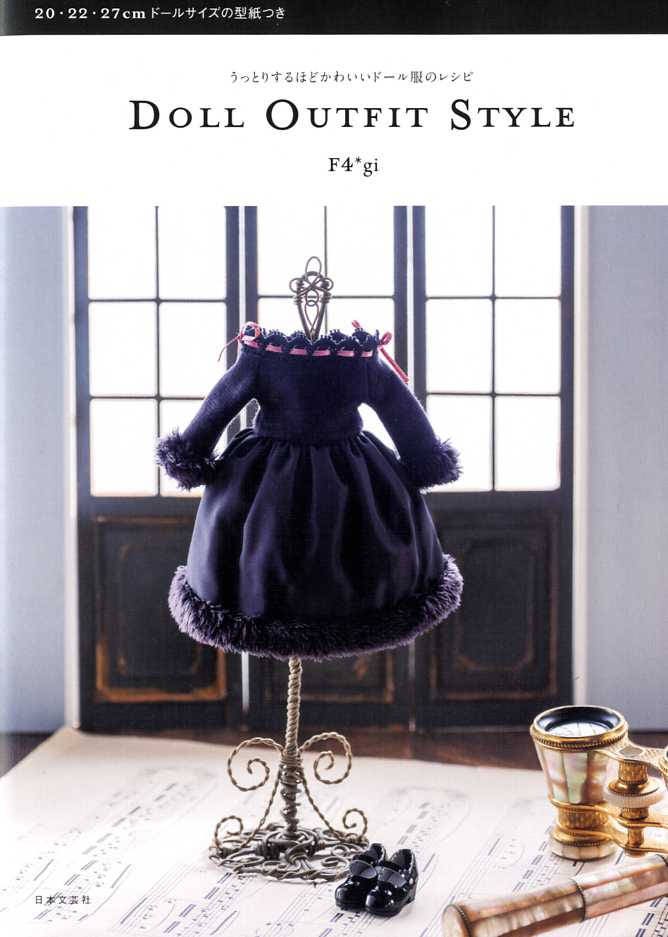 Doll Outfit Style - Japanese Craft Book