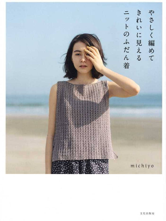 Easy and Beautiful Knit and Crochet Daily Wear by Michiyo - Japanese Craft Book