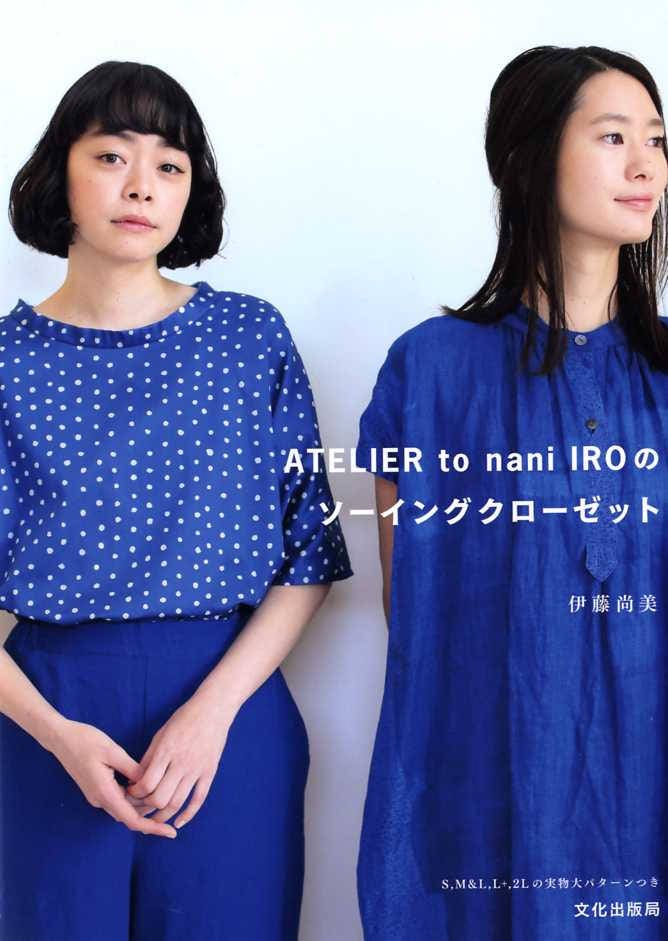 Atelier to Nani Iro's Sewing Closet - Japanese Dress Making Book