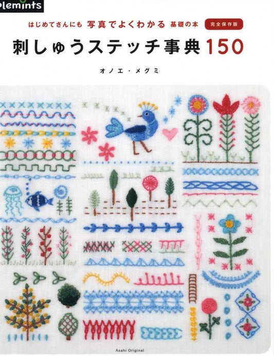 Easy to Understand 150 Embroidery Stitches with Step by Step Photo Instructions  - Japanese Craft Book