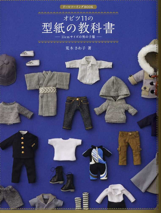 Doll Sewing Book 11cm Boy Doll Obitsu Body Outfit - Japanese Craft Book