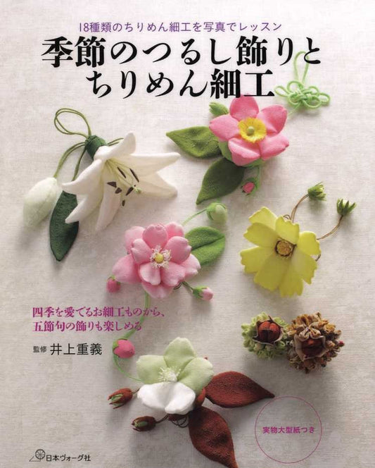 Seasonal Traditional Chirimen Mobiles and 11 Items made with Chirimen Fabrics - Japanese Craft Book