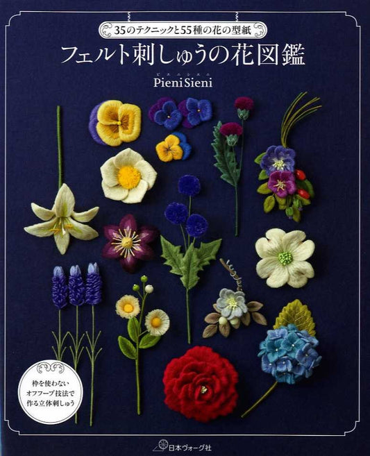 55 Felt Flowers by Pieni Sieni - Japanese Craft Book