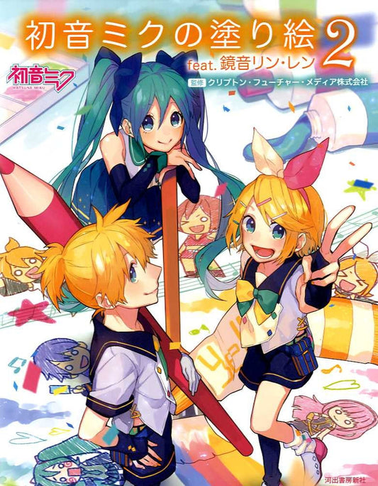 Hatsune Miku Coloring Book Vol 2 - Japanese Coloring Book