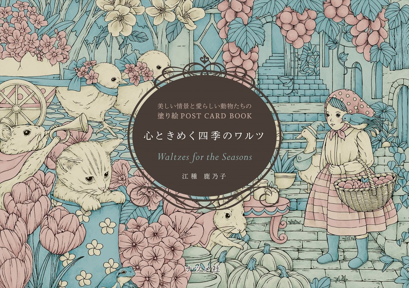 Waltzes for the Seasons - Post Card Size Japanese Coloring Book by Kanoko Egusa