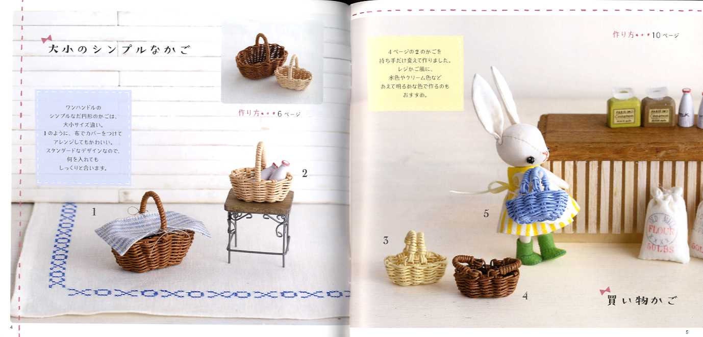 Miniature Sized Cute Handmade Hampers and Baskets - japanese craft book