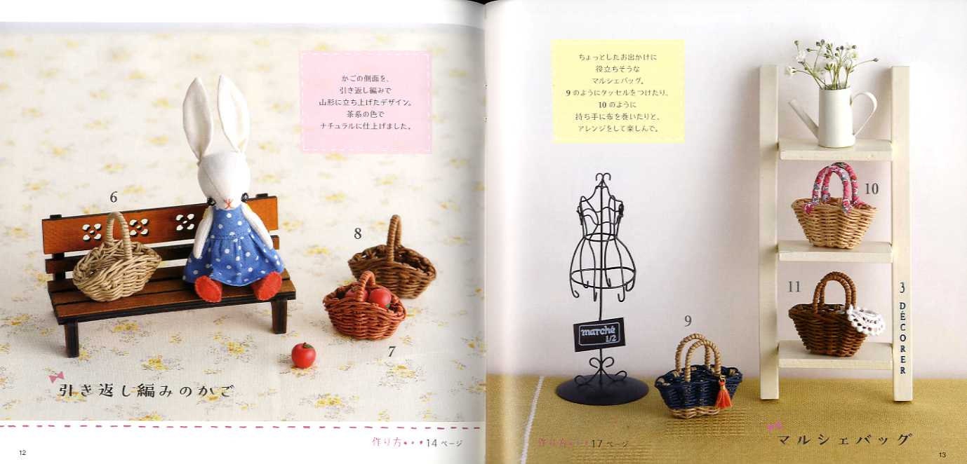 Miniature Sized Cute Handmade Hampers and Baskets - japanese craft book