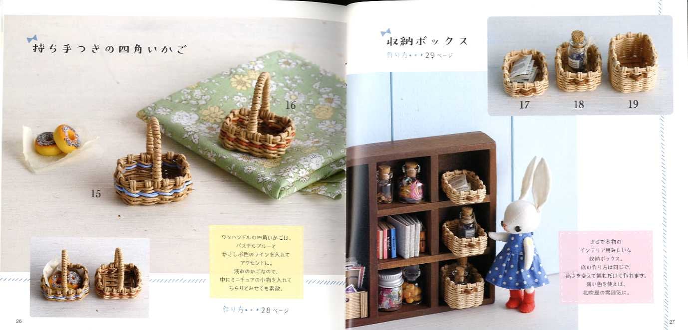 Miniature Sized Cute Handmade Hampers and Baskets - japanese craft book