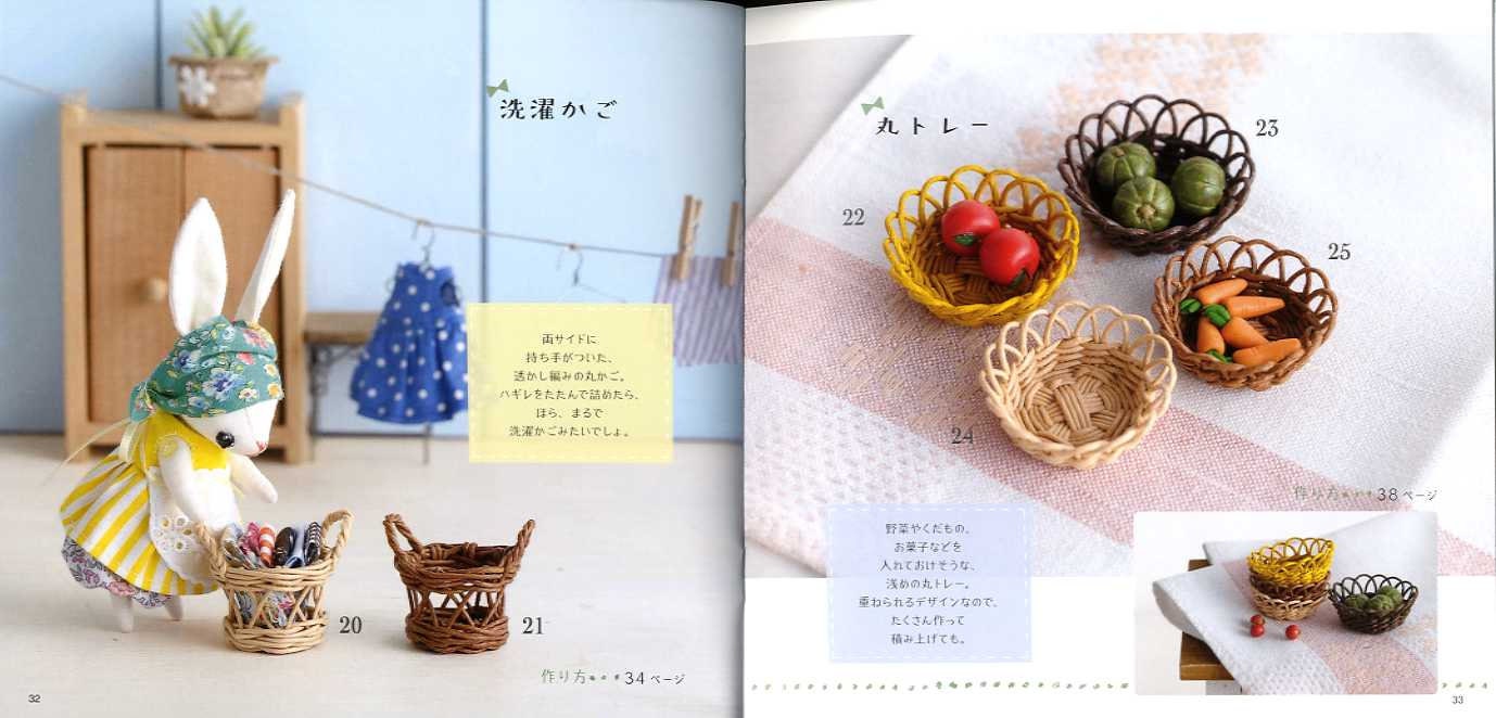 Miniature Sized Cute Handmade Hampers and Baskets - japanese craft book