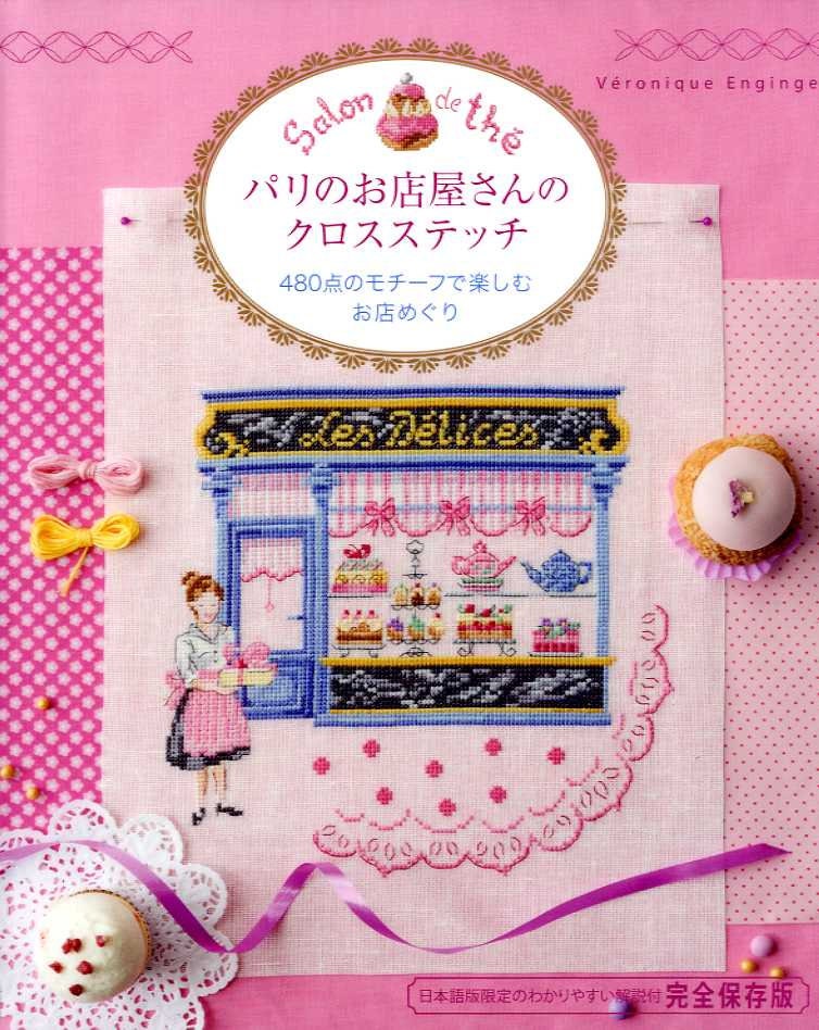 Let's Tour Pretty Stores in Paris Cute CROSS STITCH Designs 480 by Veronique Enginger - Japanese Craft Book