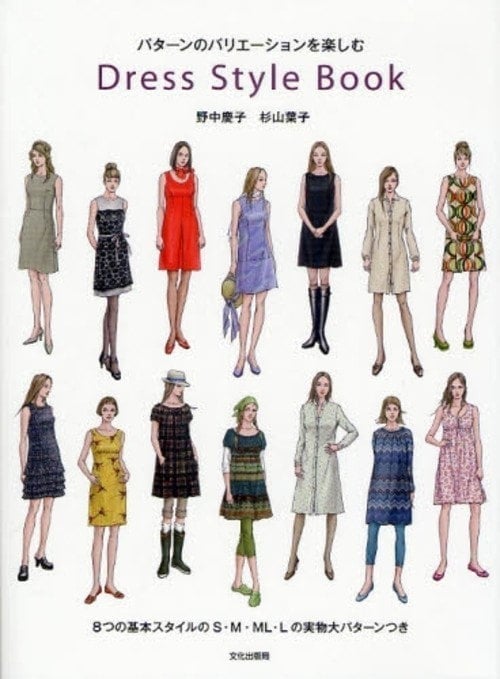 DRESS STYLE BOOK Keiko Nonaka - Japanese Craft Book