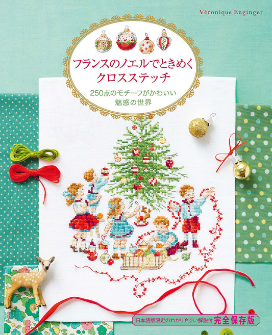 La Magie De Noel CROSS STITCH Christmas Designs 250 by Veronique Enginger - Japanese Version - Japanese Craft Book