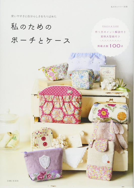 My 100 Cute Pouches and Cases  - Japanese Craft Pattern Book