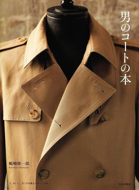 MENS COAT Making Book - Japanese Craft Book MM