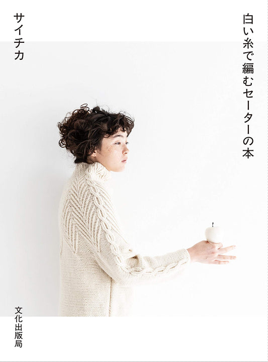 White Yarn Knit Sweaters and Goods by Saichika - Japanese Craft Book