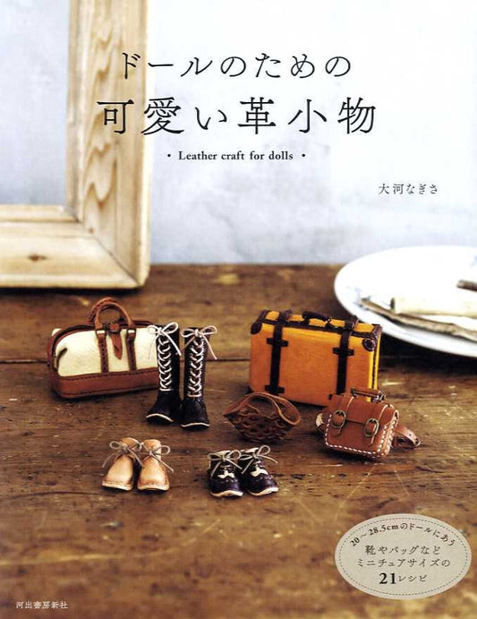 Leather Craft for Dolls - Japanese Craft Book