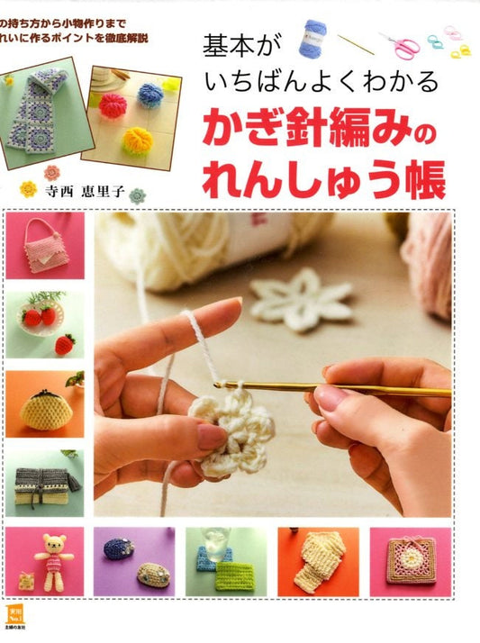 Beginners Crochet Practice Book with Nice and Large Diagrams - Japanese Craft Book