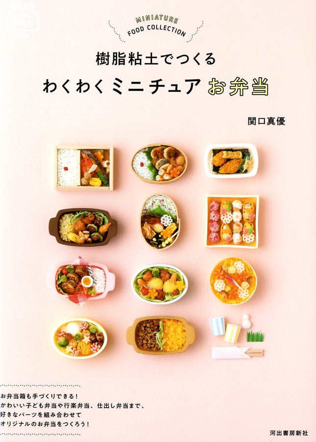 Miniature Food Collection Lovely Miniature Obento Lunch by Polymer Clay - Japanese Craft Book