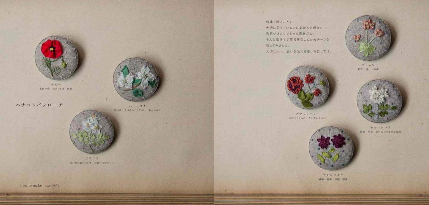 Ribbon Embroidery Designs by poritorie - Japanese Craft Book