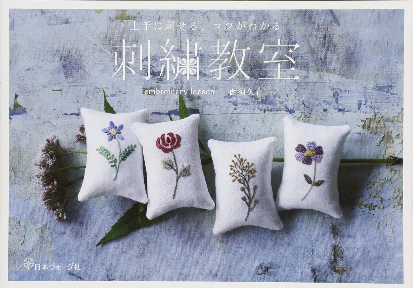 Embroidery Lesson for Beginners - Japanese Craft Book