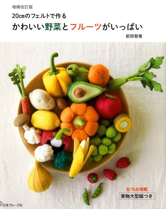 Best Selection Popular FELT VEGETABLES And FRUITS - Japanese Felt Craft Book