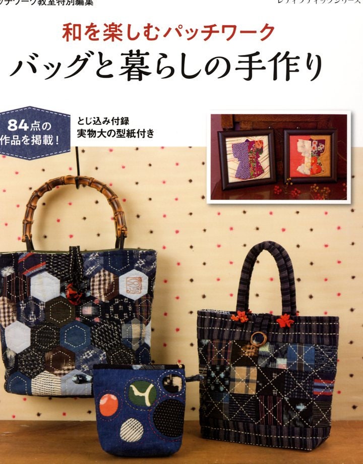 84 Patchwork Bags and Everyday Items with Japanese Traditional Design Fabrics - Japanese Book