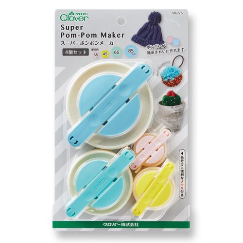 NEW! Clover Super Pom Pom Maker Set of 4 - 35mm, 45mm, 65mm and 85mm