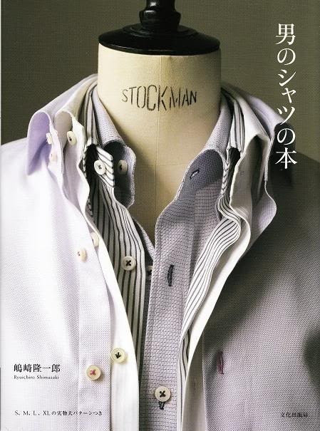 MENS SHIRT Making Book - Japanese Craft Book