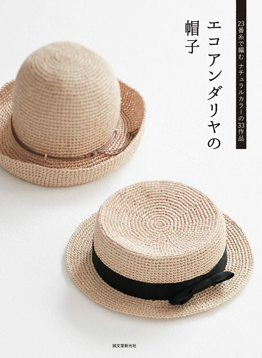 Eco Andaria Hats with only Color No 23 Yarns  - japanese craft book