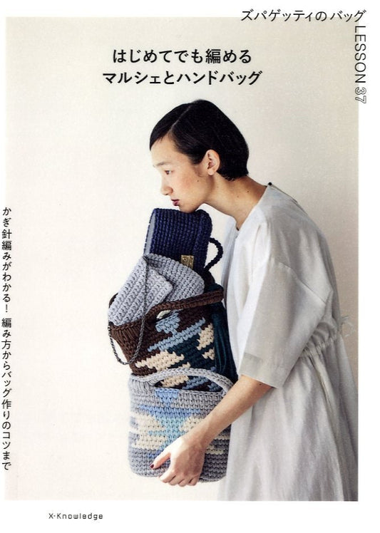 Crochet Handbags with Hoooked Zpagetti Yarns - Japanese Craft Pattern Book