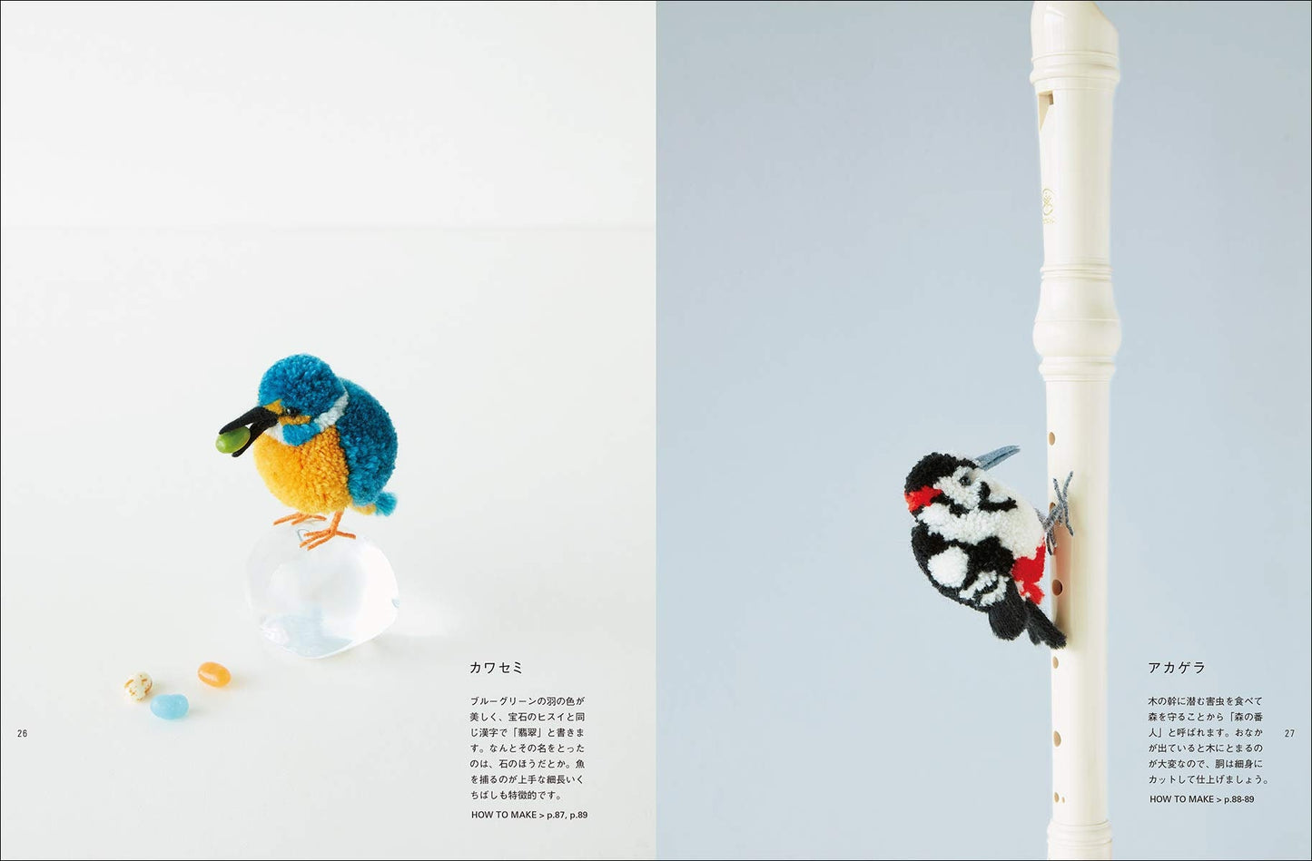 Cute Bird Pom Poms by Trikotri - Japanese Craft Book