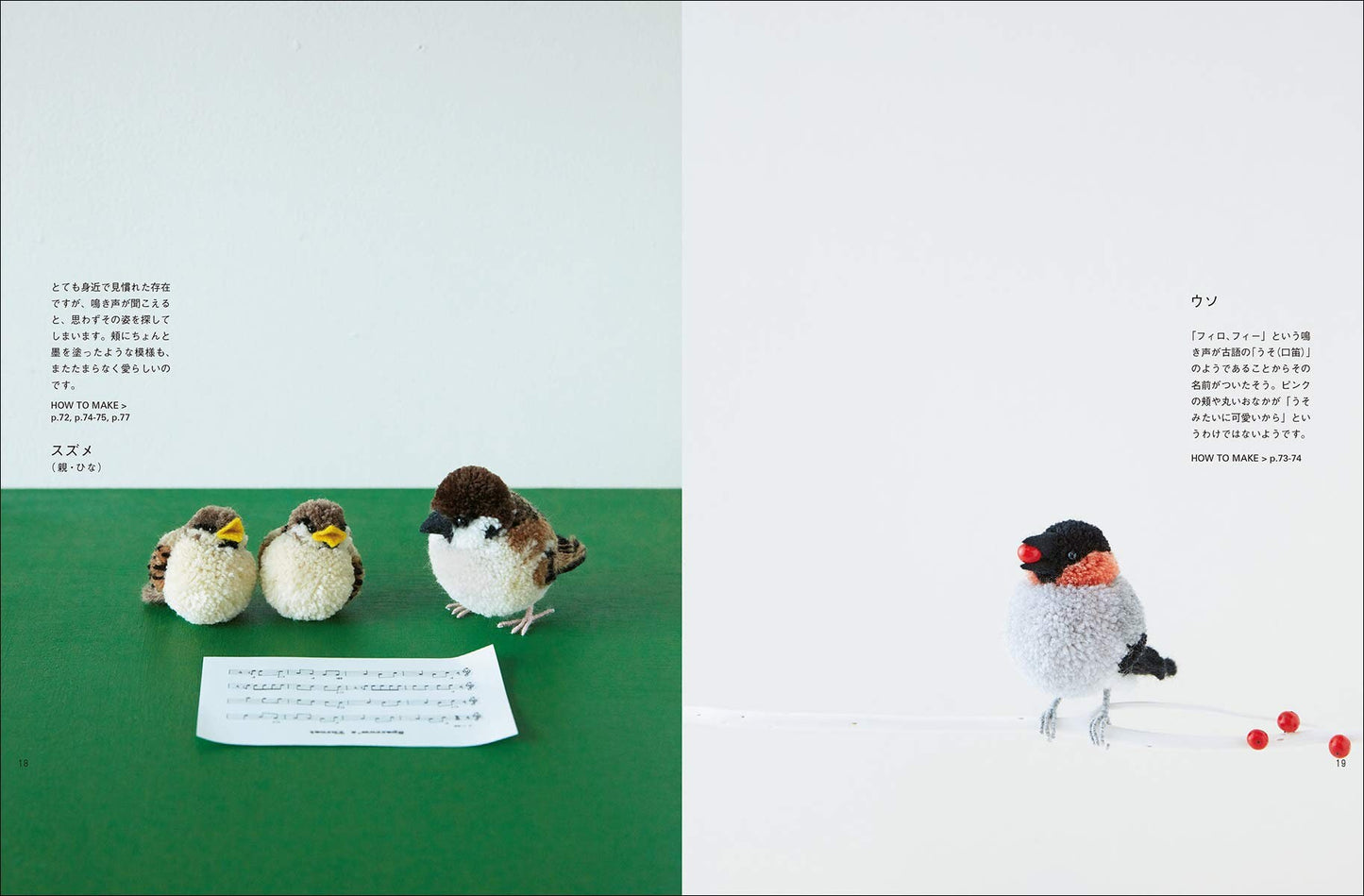 Cute Bird Pom Poms by Trikotri - Japanese Craft Book