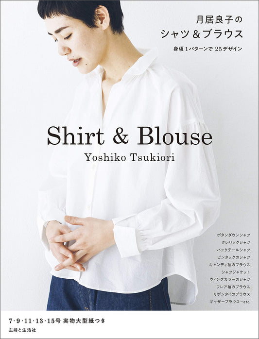 Yoshiko Tsukiori's Shirts and Blouses - Japanese Craft Book